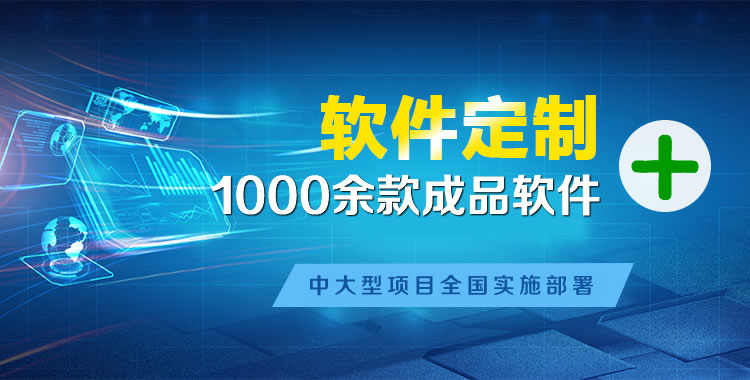 华亭管理系统软件软件开发